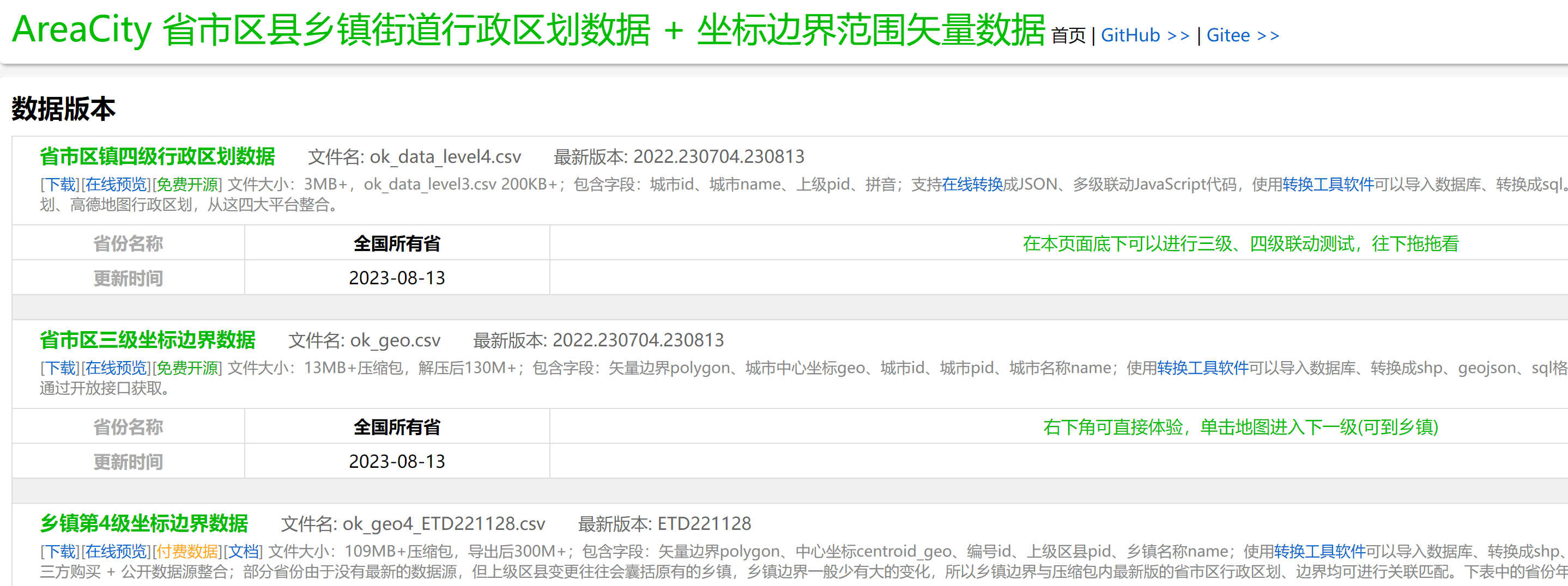 image-20230824003225727