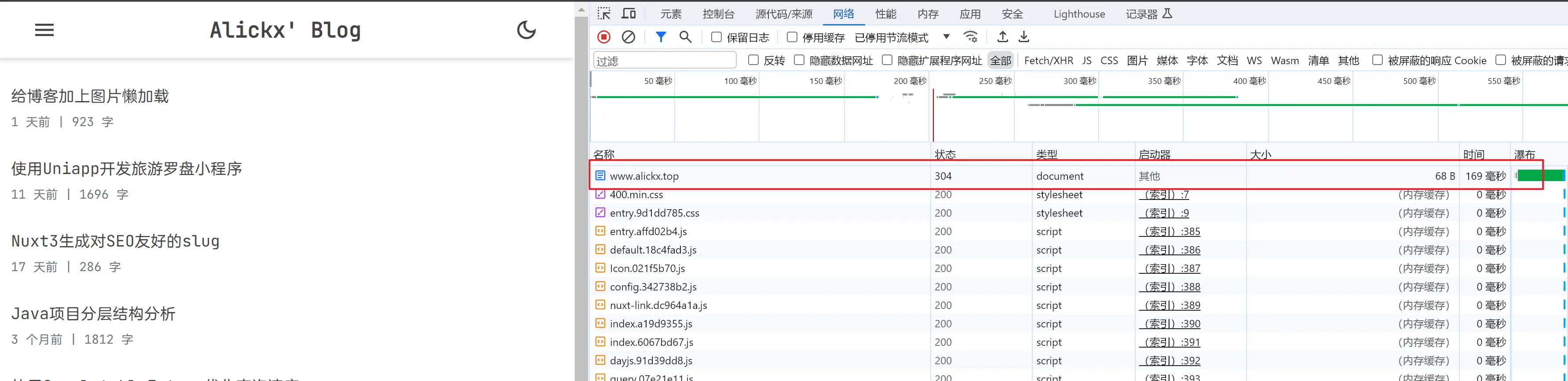 首页加载时间(非首次加载)